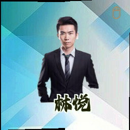 林悦