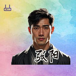 张阳